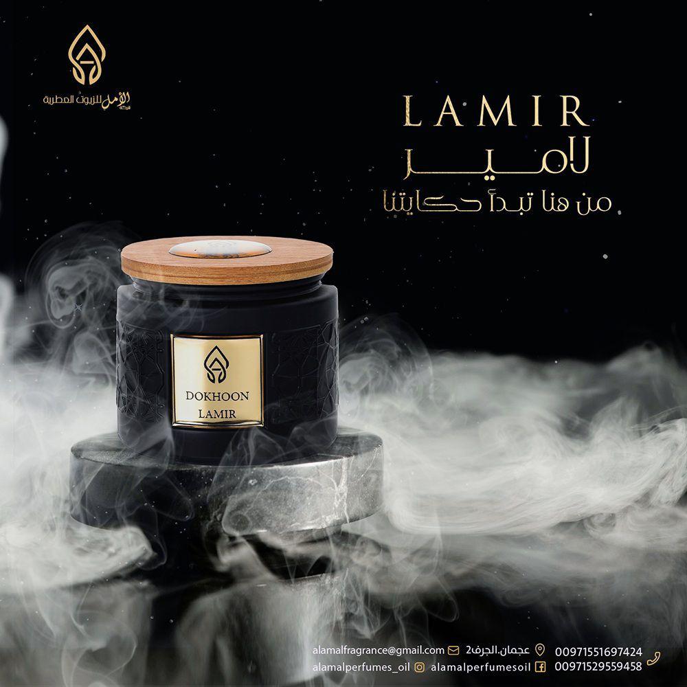 دخون لامير أعواد الزعفران والعود الفاخر الان
