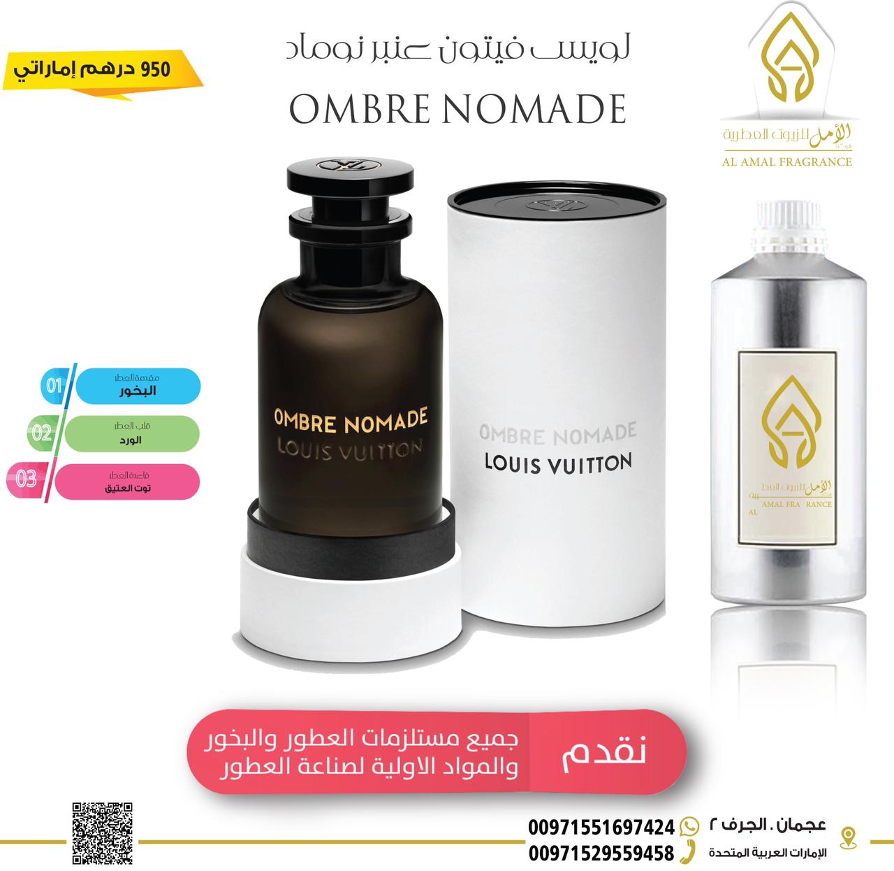 Ombre Nomade Louis Vuitton inspired by