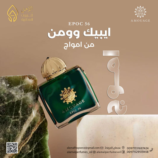 Epic Woman -ابيك وومن