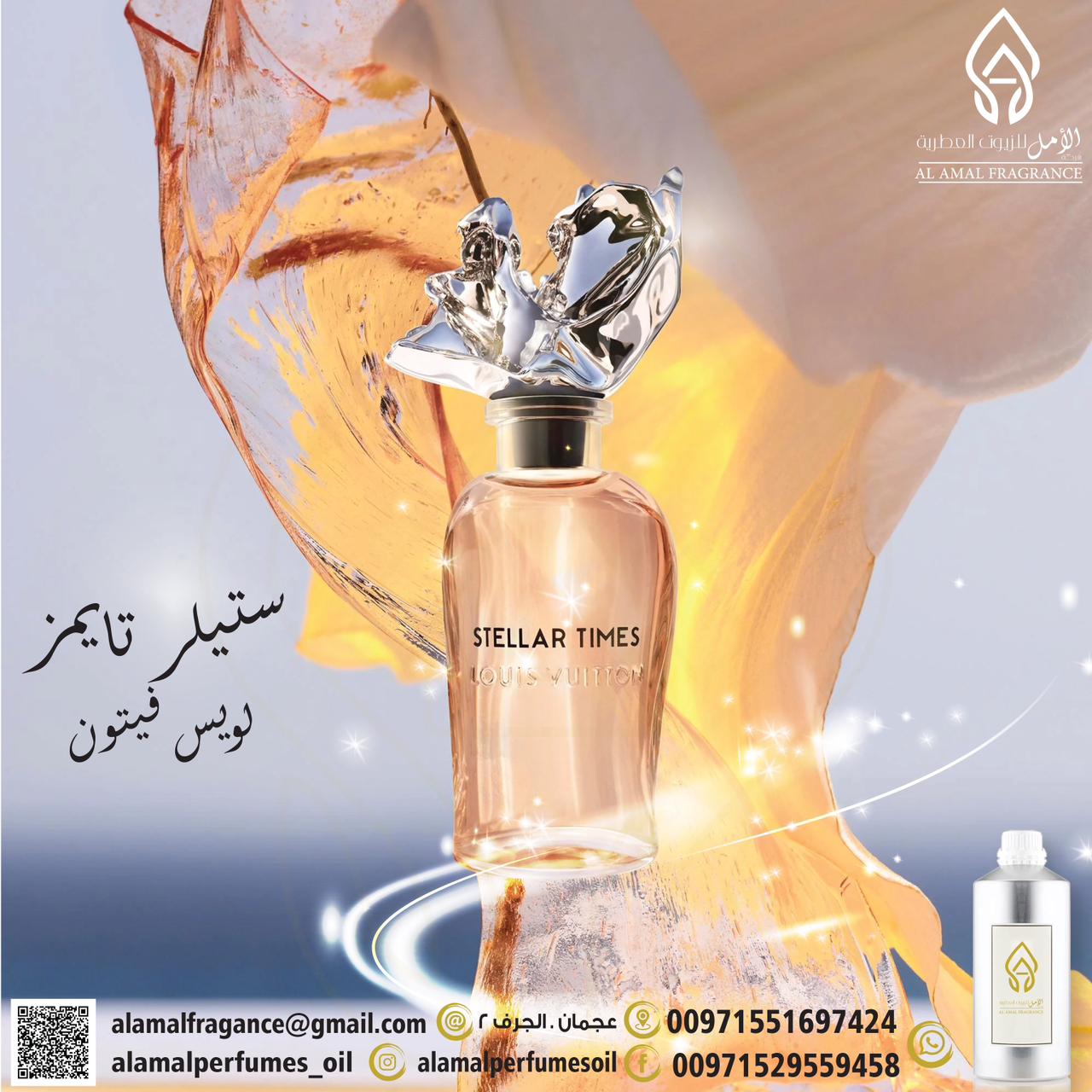 عطر Stellar Times لويس فيتون