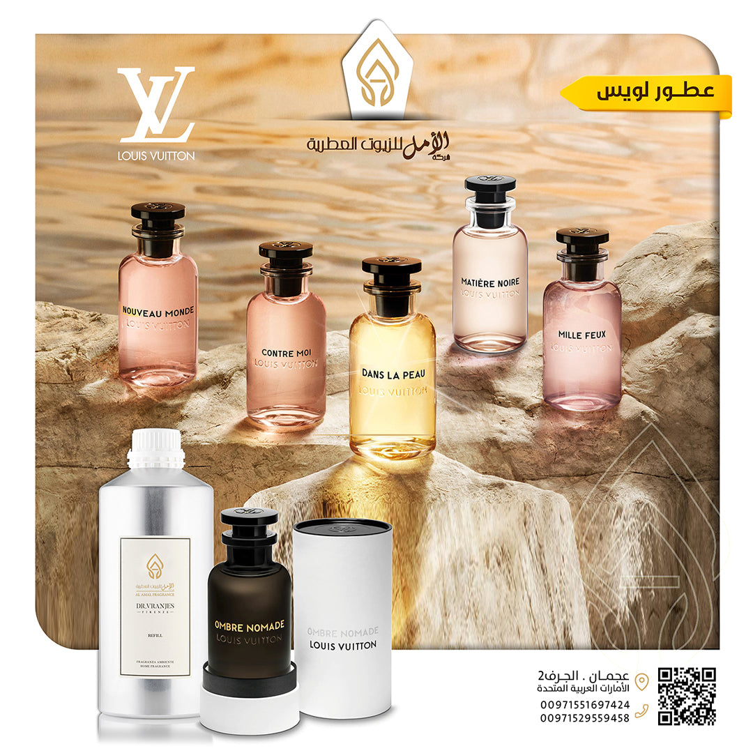 عطور Louis Vuitton